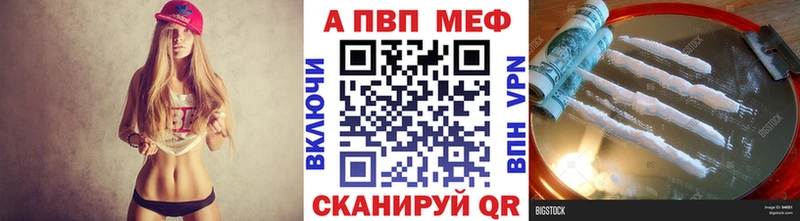 Купить  Еманжелинск  A PVP Crystall 