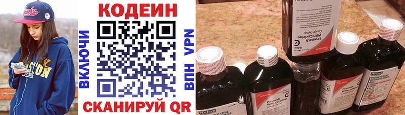 Codein напиток Lean (лин) Купить где Еманжелинск