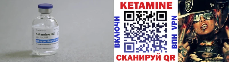 КЕТАМИН VHQ Купить Еманжелинск