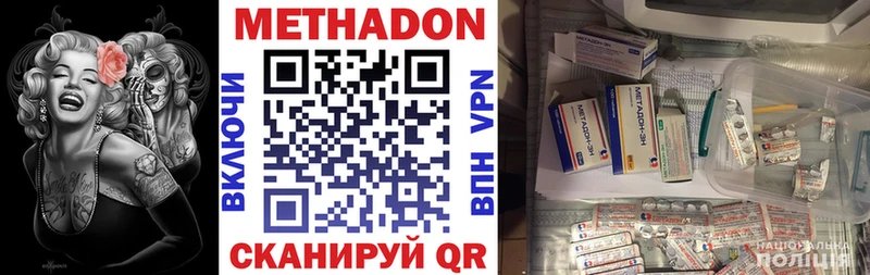 Купить  Еманжелинск  Метадон methadone 